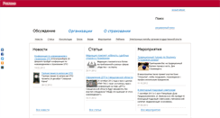 Desktop Screenshot of ins-ural.ru