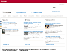 Tablet Screenshot of ins-ural.ru